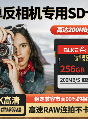 适用索尼SD卡V30V60V90单反相机ZV-E1/A7M4内存卡存储卡尼康佳能