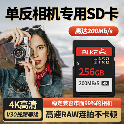 适用索尼SD卡V30V60V90单反相机ZV-E1/A7M4内存卡存储卡尼康佳能