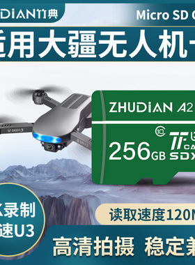 适用大疆无人机内存卡tf卡128g高速sd存储卡御2/mini4pro灵眸air3