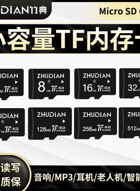 tf卡16G手机内存卡8g蓝牙音响电话手表mp3收音机4g点读机sd小卡老人机小容量2g扩音器512m耳机32g扩展储存卡