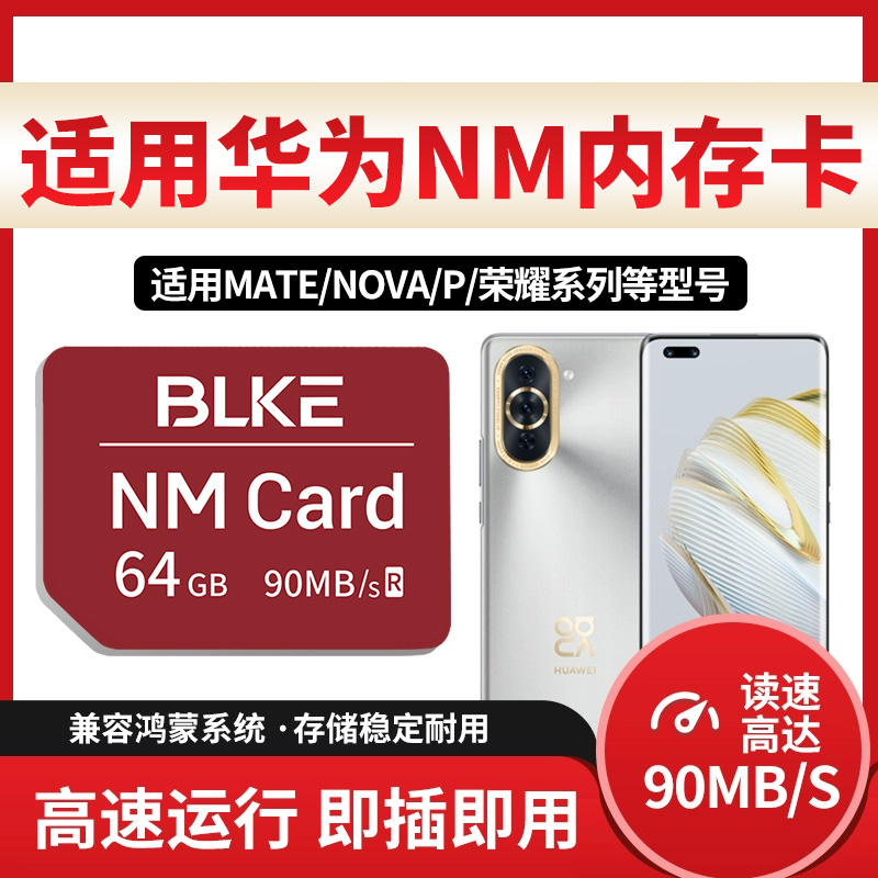 适用华为NM存储卡内存卡mete20p3040pro专用储存卡手机内存扩展卡