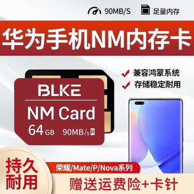 华为内存专用NM卡支持TF卡