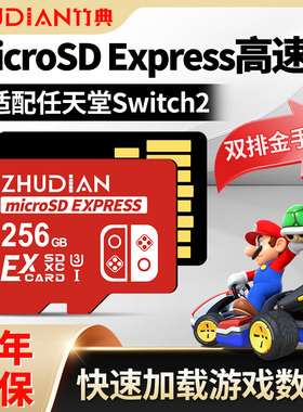 适用任天堂switch2内存卡256G专用ns游戏机存储卡microSD Express