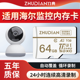 竹典适用海尔监控摄像头内存卡128g高速micro sd存储卡TF卡专用