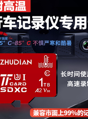 竹典行车记录仪内存高速tf卡通用128g sd储存卡64g车载专用存储卡