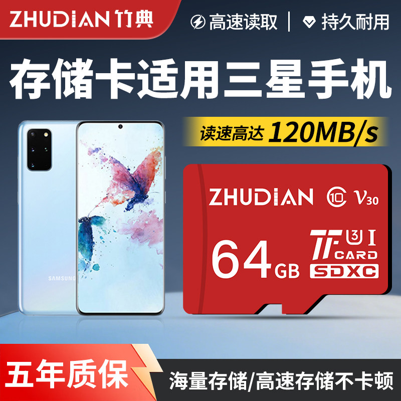 适用三星手机内存卡sd高速内存储卡通用内存机卡专用sd卡储存tf卡图片
