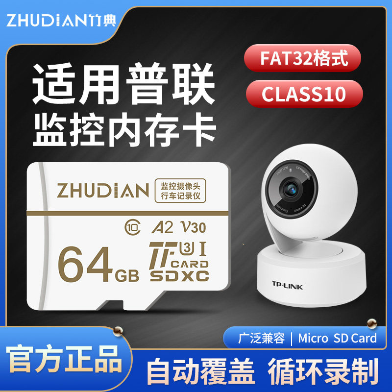 FAT32格式，class10，U3高速卡，循环录制！