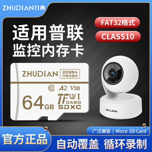 FAT32格式，class10，U3高速卡，循环录制！