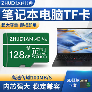 笔记本电脑专用高速内存卡128G高速拓展内储存卡游戏电脑扩容TF卡