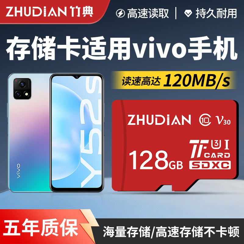 适用vivo手机内存卡128G专用TF存储卡y79/y66/Y67/y93高速储存卡