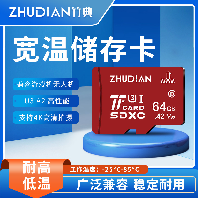 宽温版存储卡64g行车记录仪内存卡256g专用摄像监控手机TF卡128G
