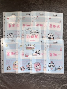 【饼干原创】A6熊猫甜品师预算袋 周款 星期款现金收纳袋