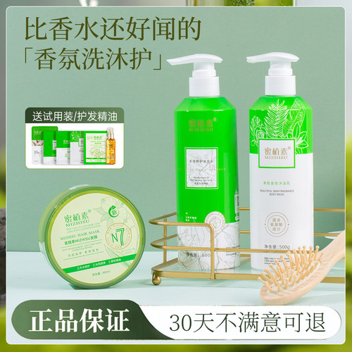 蜜植素洗发水官方旗舰店正品