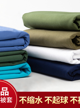 正品制式被套军绿色被罩军绿色被被套被罩内务被套