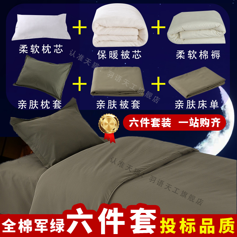 被子正品单人宿舍工地劳保六件