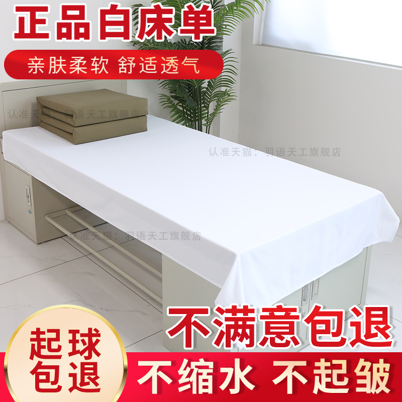 正品制式白床单军训单人