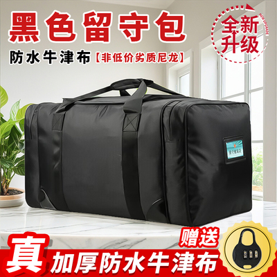 黑包后留包前运包黑包制式留守