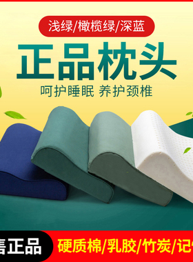 正品军绿枕头硬质棉记忆棉宿舍枕套单人枕芯军绿色枕头