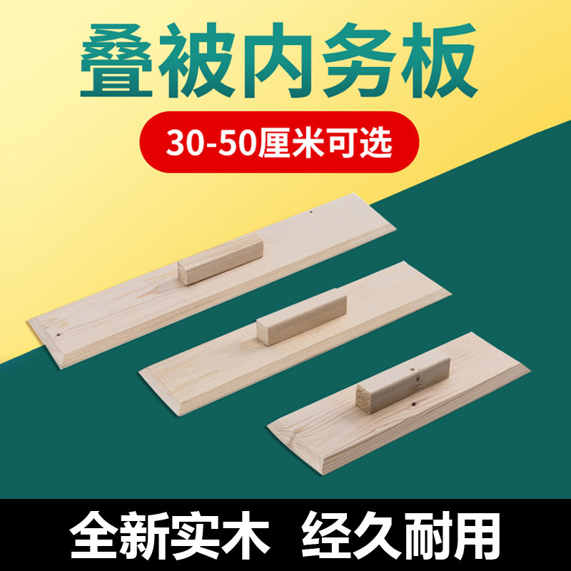 热销内务板内务神器内务夹板叠被神器辅助豆腐叠被板叠被子板