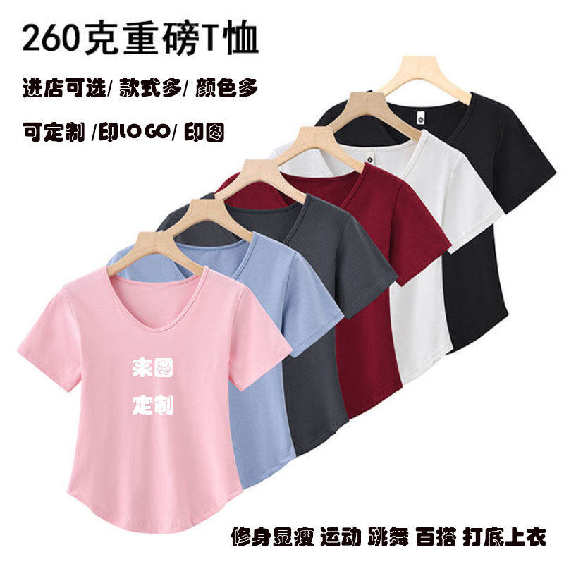 短袖定制印logo痛衣修身显瘦T恤女V领上衣收腰订做工作服刺绣百搭
