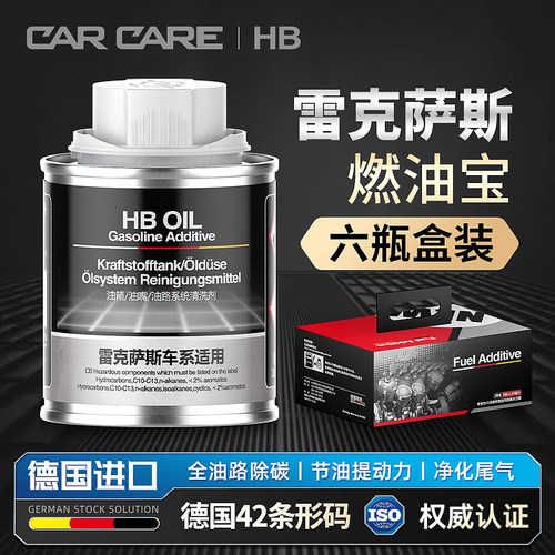 ESRX300德国进口清洗汽油添加剂