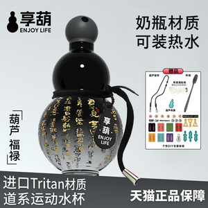 享葫葫芦水杯葫芦形状保温杯子网红同款黑神话悟空葫芦水壶酒葫芦