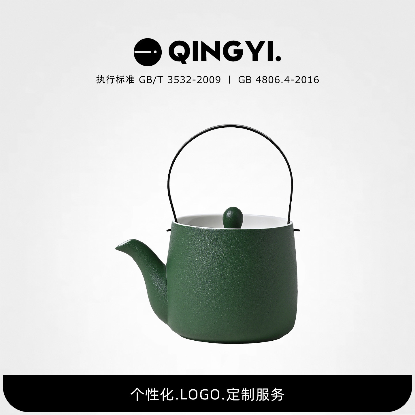 Qing Yi.丨绿色陶瓷茶壶 温茶泡茶提梁壶 简约家用单壶雅致泡茶器