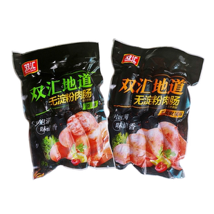 双汇地道肠无淀粉纯脆皮肉火山石热狗火腿黑胡椒台湾香肠正宗烤肠