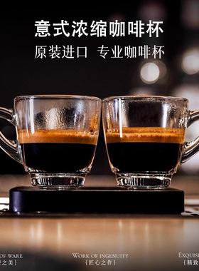 进口玻璃咖啡杯子精致意式浓缩杯Caffe Espresso专用杯碟欧式套装