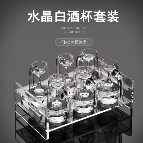 手工水晶玻璃8ml白酒杯一口杯