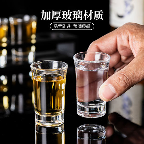 水晶玻璃一两子弹杯酒具套装