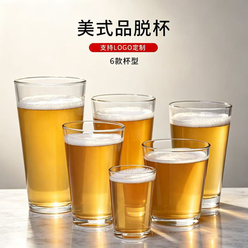 美式品脱无铅玻璃杯艾尔拉格