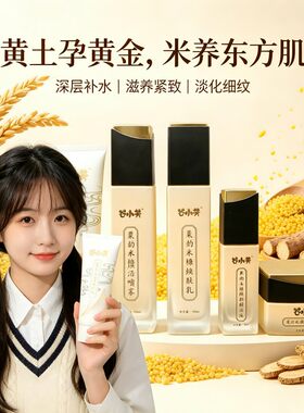 天然米糠油滋润修复紧致套盒