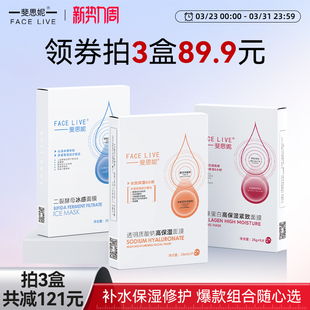 斐思妮透明质酸钠高保湿 8小时面膜 润养滋润肌底沁凉补水长效保湿