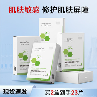 斐思妮綠膜二類醫(yī)用貼醫(yī)美敷料曬后皮膚修護敏感肌術(shù)后修復非面膜