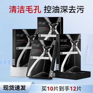 斐思妮活性炭净透黑膜深层清洁控油收缩毛孔补水保湿 面膜 贴片式