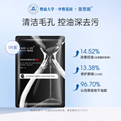 单片试用装 斐思妮活性炭黑膜控油深层清洁收缩毛孔补水保湿 贴片式