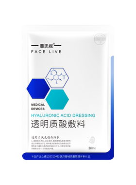 斐思妮医用敷料4片试用装