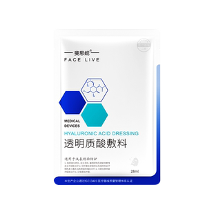 斐思妮二类器械医用皮肤修护贴体验装4片非面膜