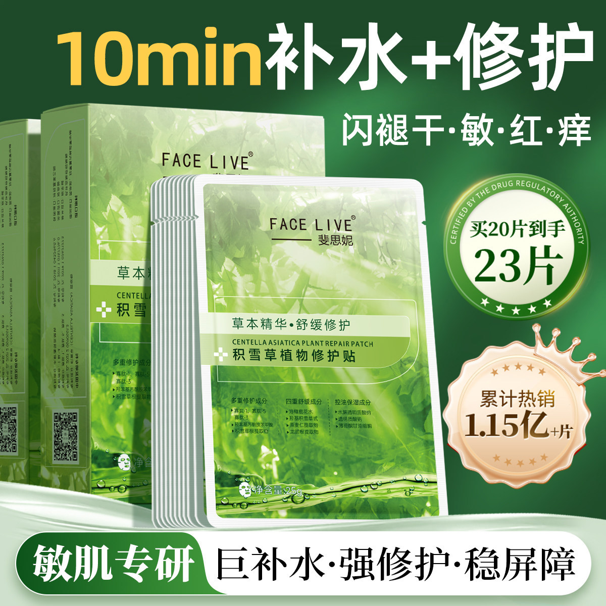 �˼�ݻ�ѩ����Ĥ�޻����м������滺��ˮ��ʪ������Ĥ��Ƭʽ 32Ԫ