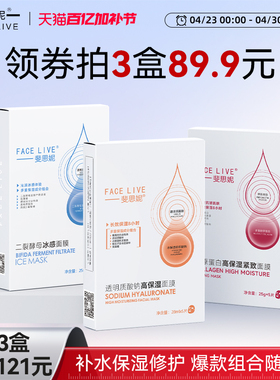 斐思妮透明质酸钠高保湿润养滋润肌底沁凉补水长效保湿8小时面膜