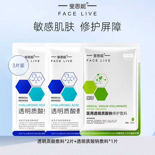 斐思妮医用敷料试用装3片