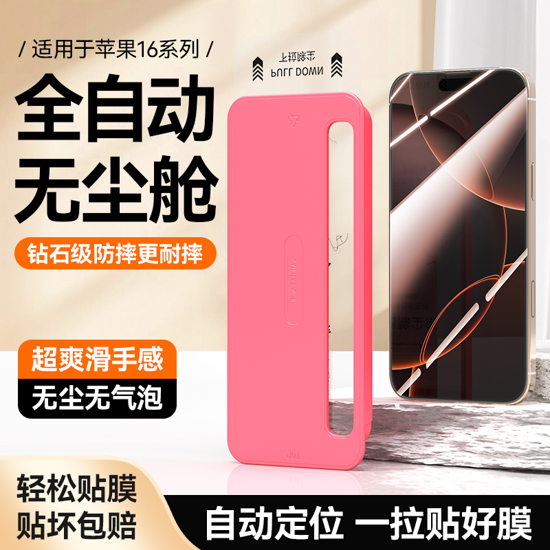 六魔适用iPhone16Pro钢化膜苹果15ProMax防窥膜14Pro防偷窥13手机无尘仓12防窥xs全屏16Plus挡窥ip11高清防爆