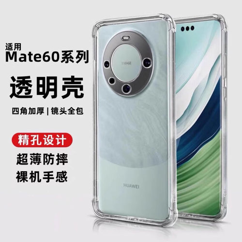 适用气囊硅胶手机壳潮牌