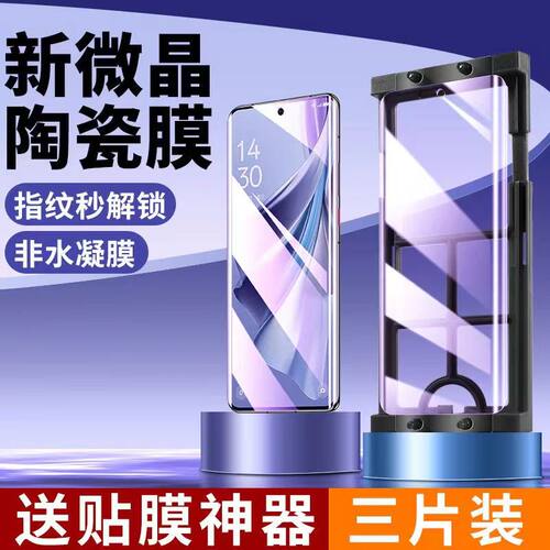 曲面屏陶瓷膜华为曲面膜