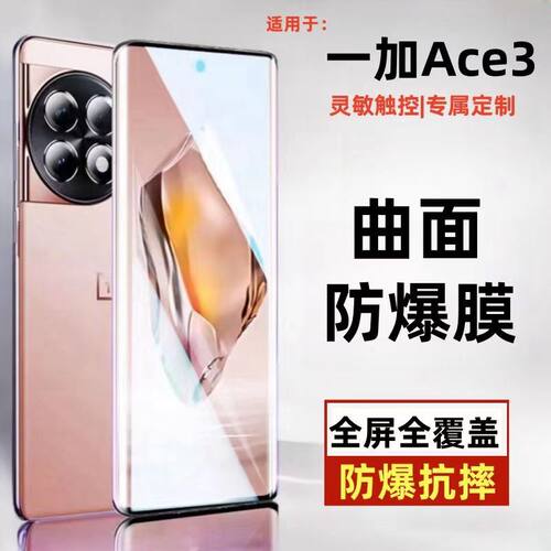 适用钢化膜一加oppo高清