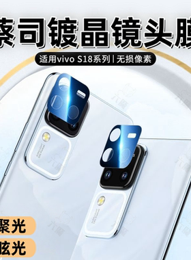 vivo防摔钢化镜头膜全覆盖防眩光