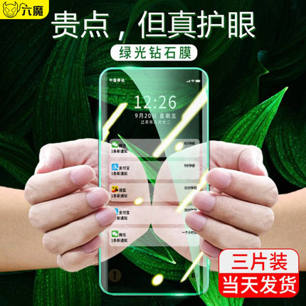 适用oppofindx9钢化膜x8s护眼绿光reno15/14/13手机膜7/6/5抗蓝光k13turbo/k10k9pro/k7/A96/97/a11x手机re11