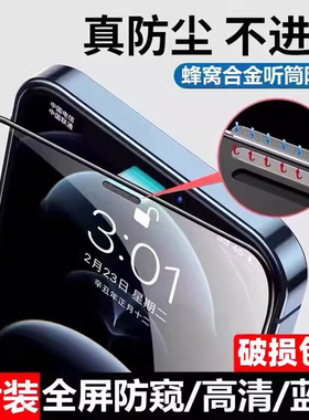 适用苹果17钢化膜16iphone14pro手机膜13mini全屏15防窥12pm全包边新17air陶瓷prom防尘绿光xr刚化气囊xs贴膜
