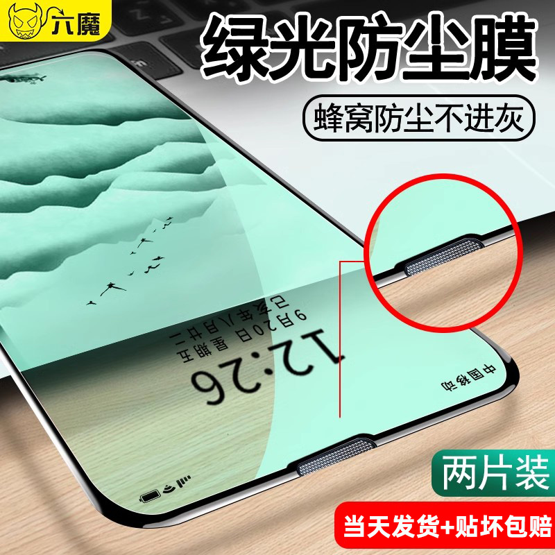 适用iphone11护眼膜iphone12钢化膜苹果x/xr全屏覆盖xs曲面刚化玻璃保护promax抗蓝光12pro防尘绿光max